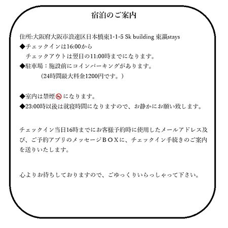 東瀛stays 302東京　お洒落な和洋室 Οσάκα Εξωτερικό φωτογραφία